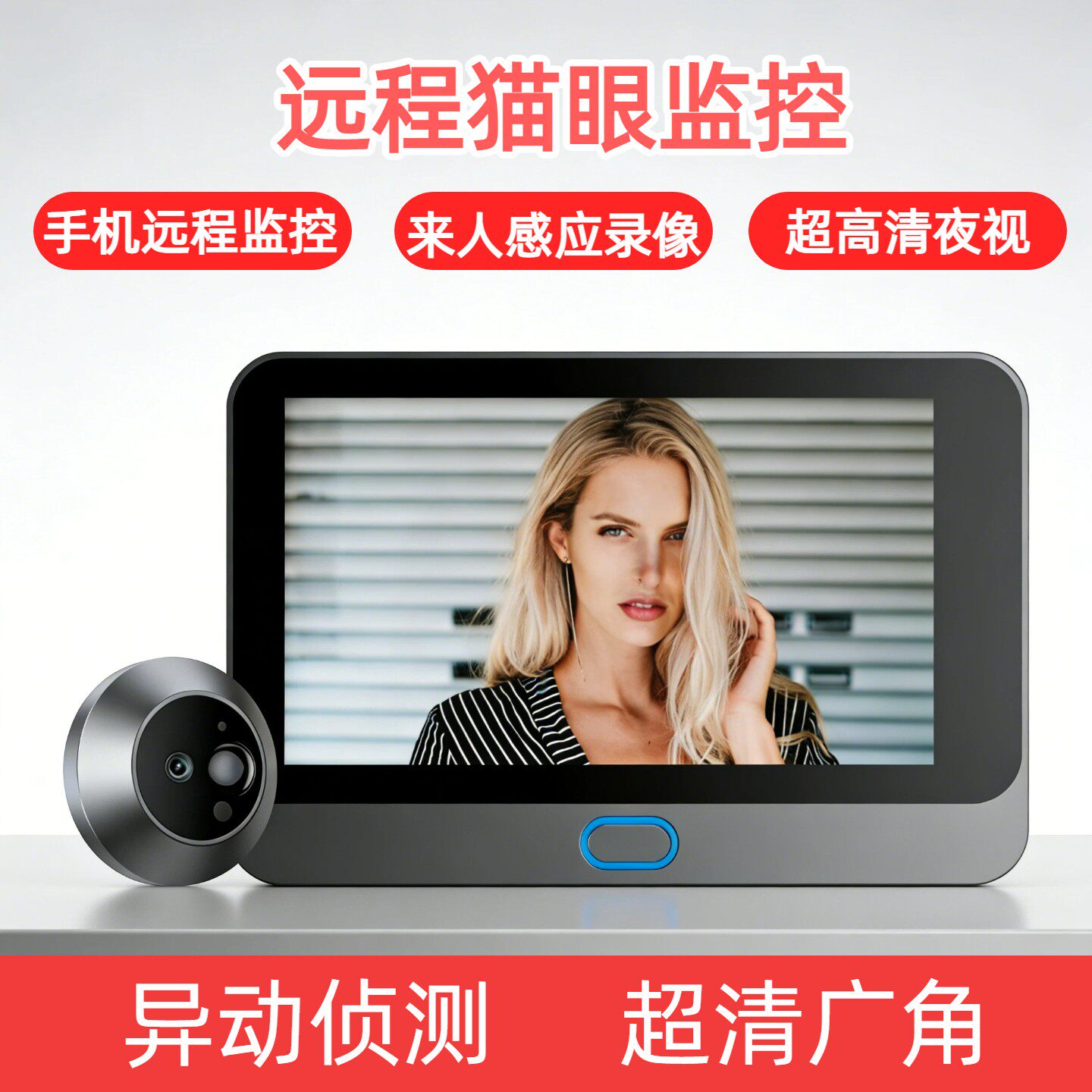 智能猫眼监控摄像头带显示屏家用可视门铃防盗门电子猫眼高清夜视
