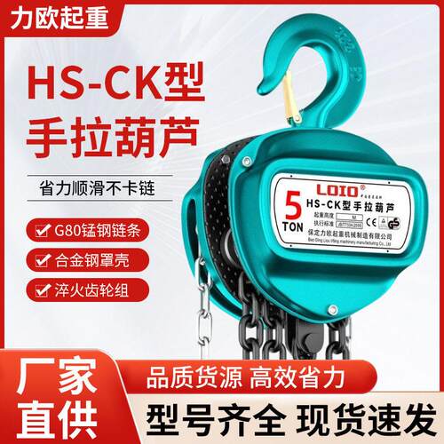 倒链手拉葫芦2吨吨10吨三角起重吊机顺滑不卡链工地手动葫芦