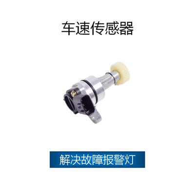 适用于丰田 车速传感器 OE:83181-24060,83181-24070,8318124060