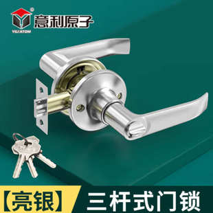 执手锁浴室厕所锁门锁家用 意利原子卫生间门锁通用型洗手间三杆式