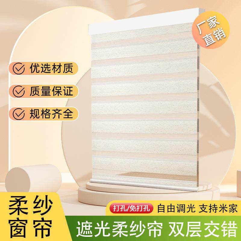 柔纱帘卷帘百叶窗帘免打孔卷拉式卫生间厨房阳台双层遮光全轻奢风