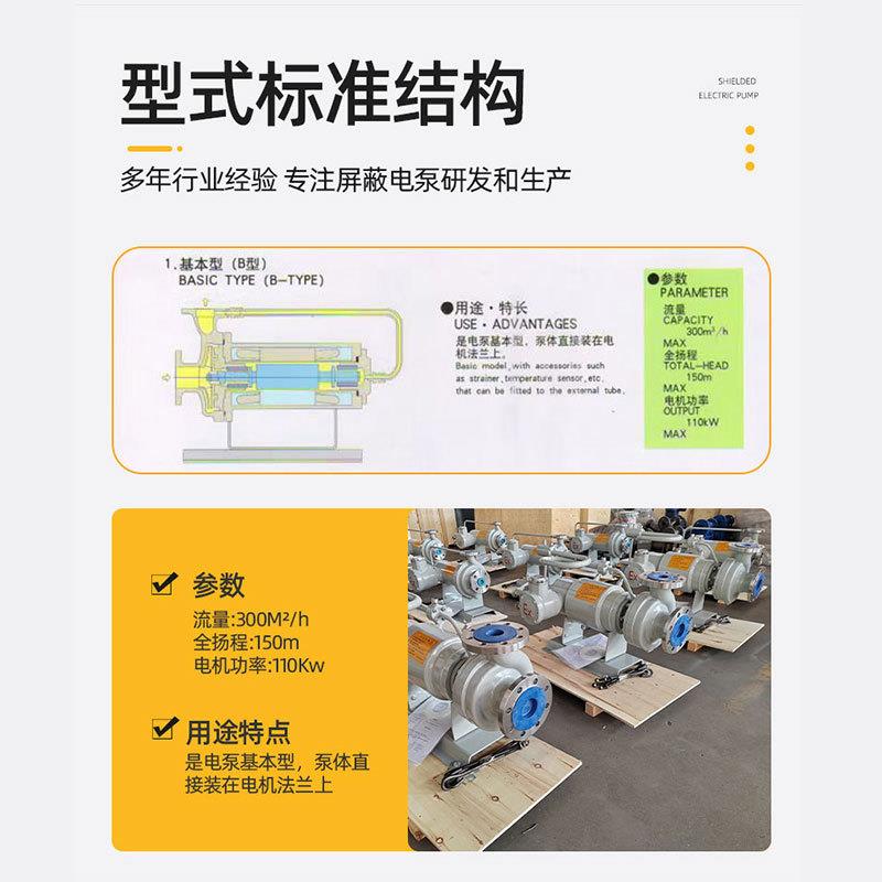 屏泵蔽671厂家基本带轴承检测器化工屏型蔽不锈钢泵屏蔽泵维修