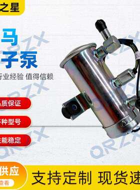 挖机洋马YANMAR/4TNV84/84T/88/94L燃油泵电子泵24V/129612-52100