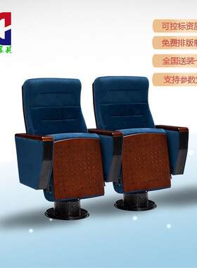 礼堂椅铝合金脚排椅报告厅座椅影剧院会议室连排椅软椅豪华影院椅