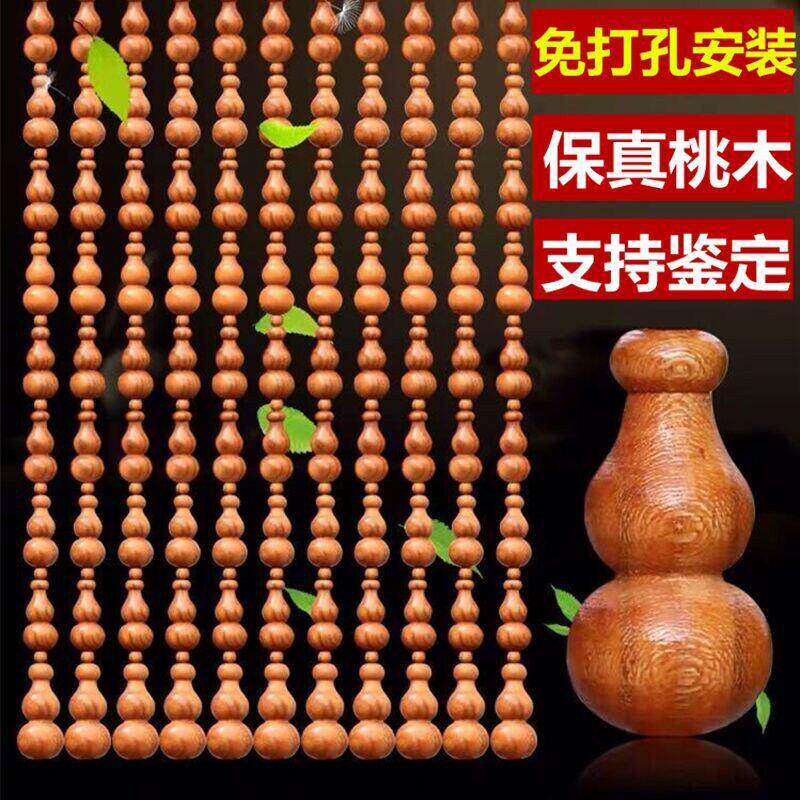 全桃木门帘葫芦珠帘风水帘子玄关隔断过道门化妆室厨房卧室免打孔