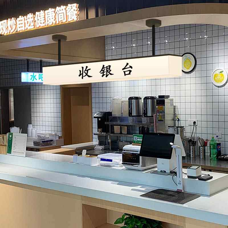 定制收银柜台上方吊灯灯箱 奶茶咖啡店吧台前台餐饮店铺商用装饰