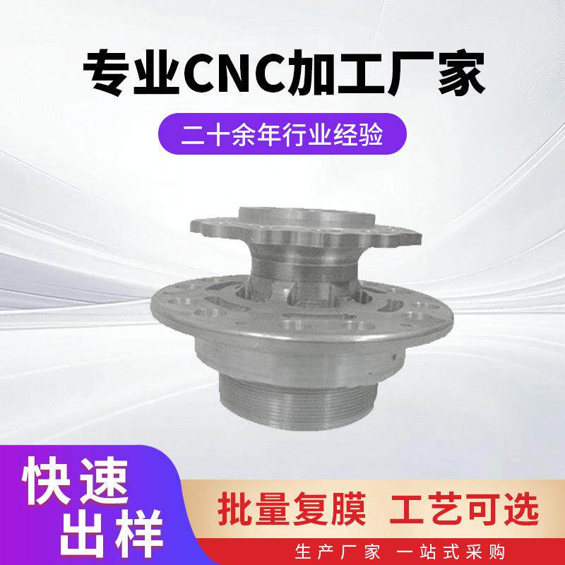 厂857家生产cnc汽车铝合金N零件加工零部件加工小机量CC走心批机
