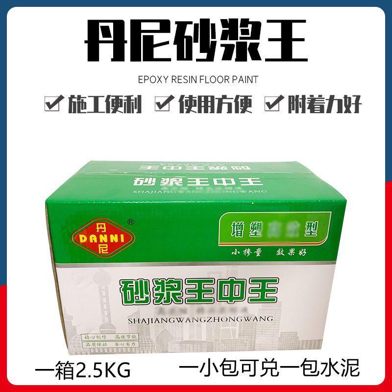 白色砂浆王建筑用砂浆精石灰精沙桨王液体砌墙抹灰袋装