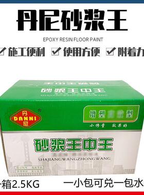 白色砂浆王建筑用砂浆精石灰精沙桨王液体砌墙抹灰袋装