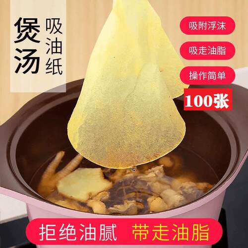 Oil-absorbing paper for food, used for drinking soup in the