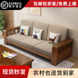 新中式实木沙发组合现代简约家用三人位四人，位小户型客厅沙发家具