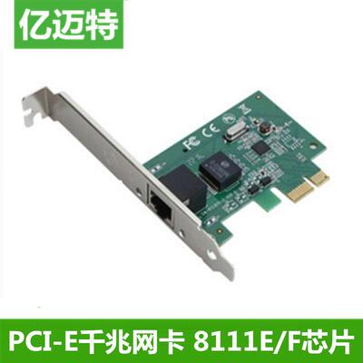 PCI-E千兆网卡 Rtl8111E有线 家用 台式机1000M pcie网卡单口2口4