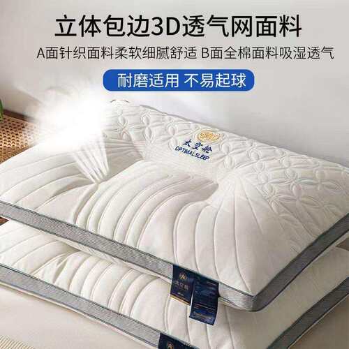 枕头太空舱乳胶枕头枕芯成人呵护颈椎枕家用护颈椎助睡眠两只 - 封面
