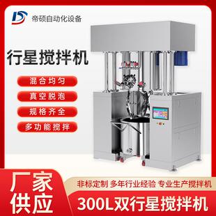 分散机粉末混合出料机 双行星混合搅拌机厂家真空双柱液压升降式