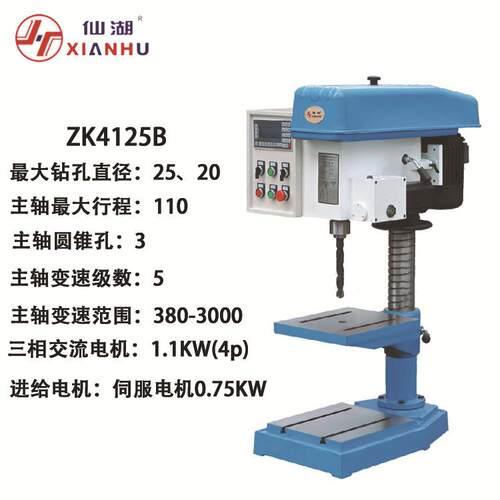 厂家现货数控钻床大功率工业数控钻床数控钻床ZK4125B