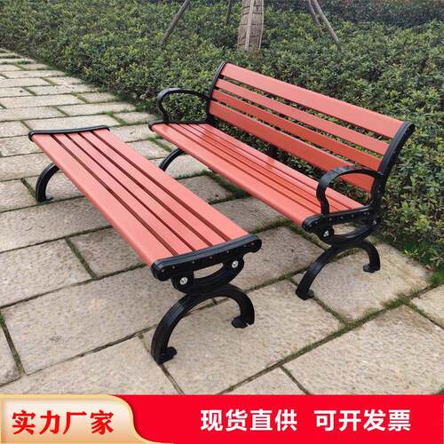 公园椅户外长椅休闲椅座凳室外靠背椅广场椅塑木庭院三人长条椅