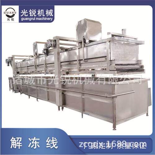 凤爪鸡爪清洗解冻机新型鸡爪解冻线凤爪加工生产线黄花鱼解冻机