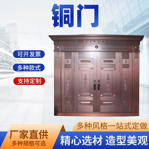 家用别墅大门厂家直供新款钢铜门农村自建房中式纯铜入户双开门