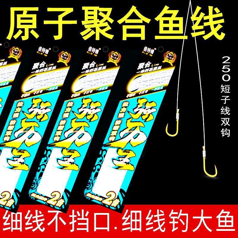 原子双钩双钩绑好成品鱼钩PE鱼钩