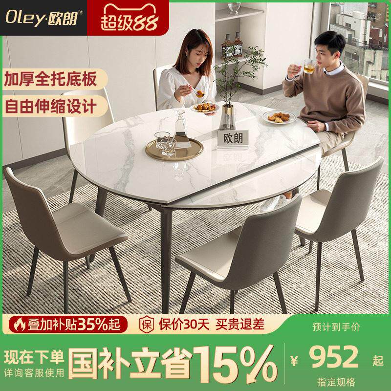 政府补贴欧朗现代简约大理石圆餐桌多功能伸缩北欧小户型吃饭桌椅