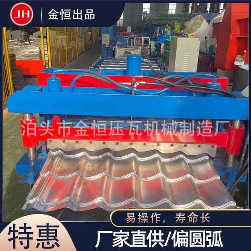 厂家偏圆弧琉璃瓦压瓦机彩钢1000琉璃瓦压瓦机