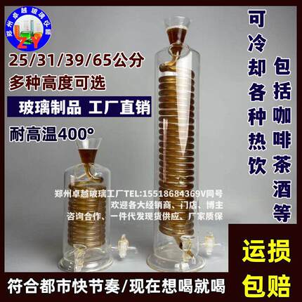 咖啡壶冷却咖啡急速冷却器玻璃冰滴冰酿咖啡滴漏耐高温高硼硅玻璃