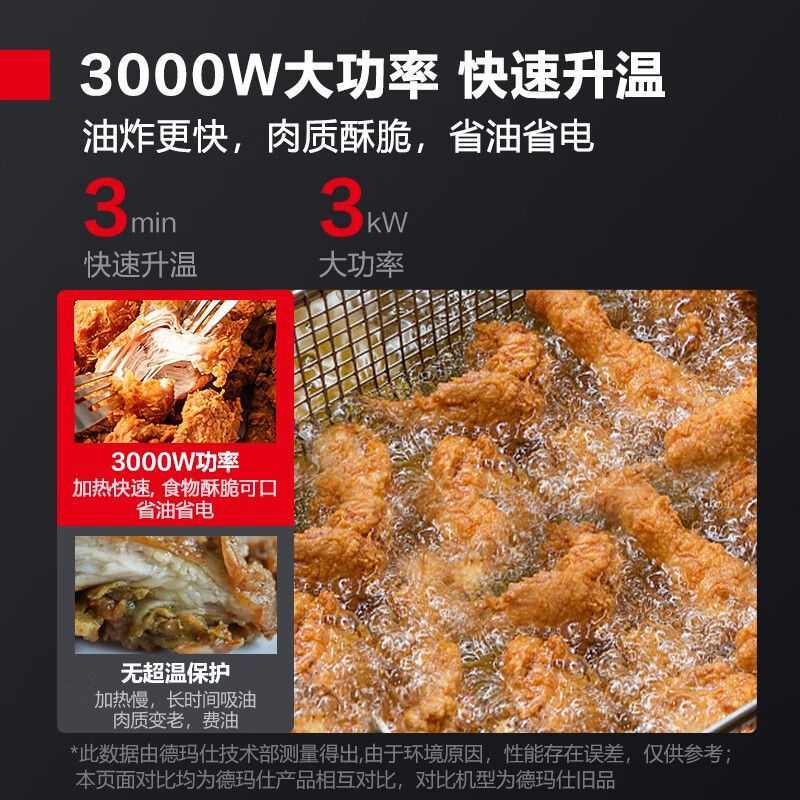 德玛仕电炸炉商用油炸锅大容量电炸锅摆摊炸鸡炸薯条炸串锅单双缸