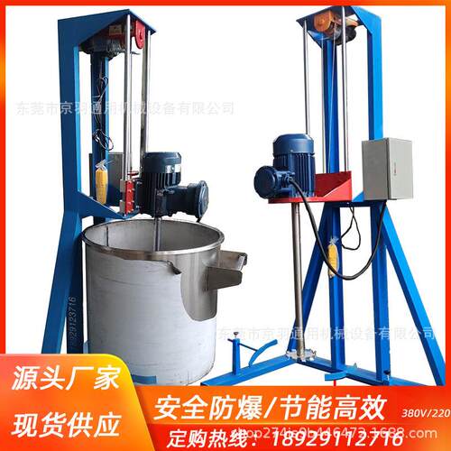 厂家直供小型电动升降高速分散机 化工涂料油漆油墨高速搅拌机
