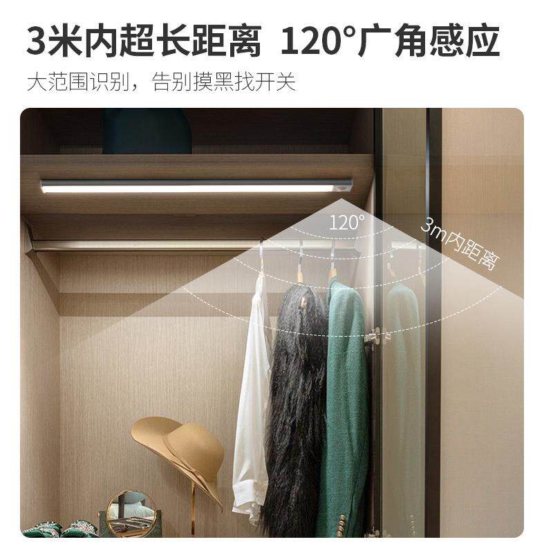 超薄智能人体感应灯充电式长条磁吸橱柜酒柜衣柜led感应小夜灯