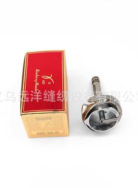 德盛DSH2-100-22双针机大旋梭床大釜DU车旋梭缝纫机厚料针车配件