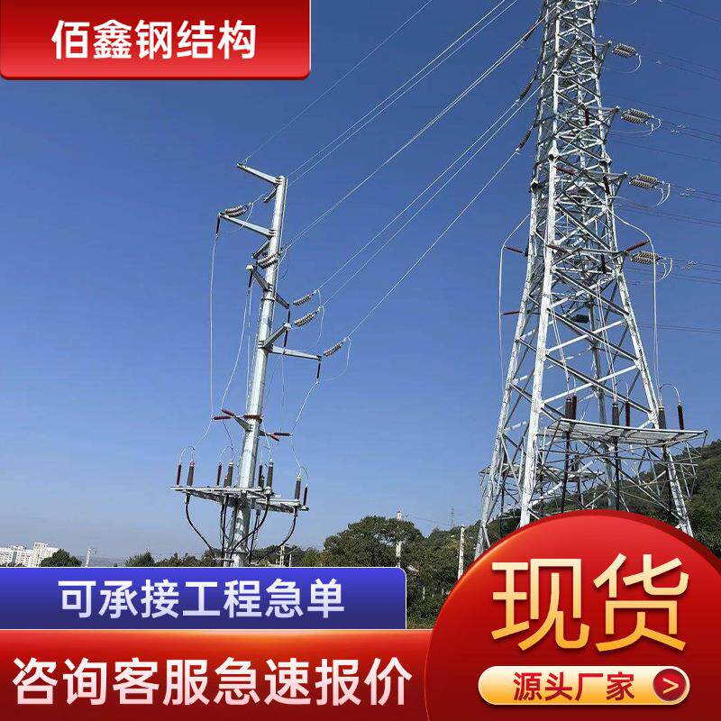 钢结构电力钢管杆高压输电电线杆电力杠杆输电塔变电站钢管铁塔