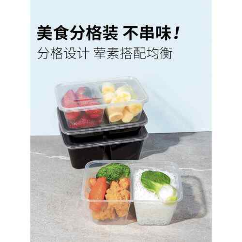 650/750/1000ml一次性双格打包盒分格快餐盒两格外卖透明饭盒王金