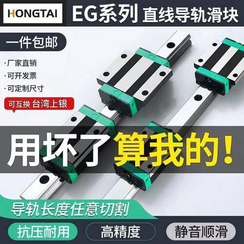 国产上银直线 线导轨滑块滑轨线 线轨EGH/EGW/15 20 25 30/SA低组