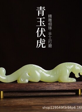 天然玉石招财伏虎摆件家居客厅办公桌装饰镇纸笔搁摆设礼品