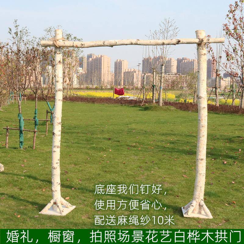 森系婚庆拱门木桩白桦木拱门木质花门花架园艺婚礼木架花门装饰