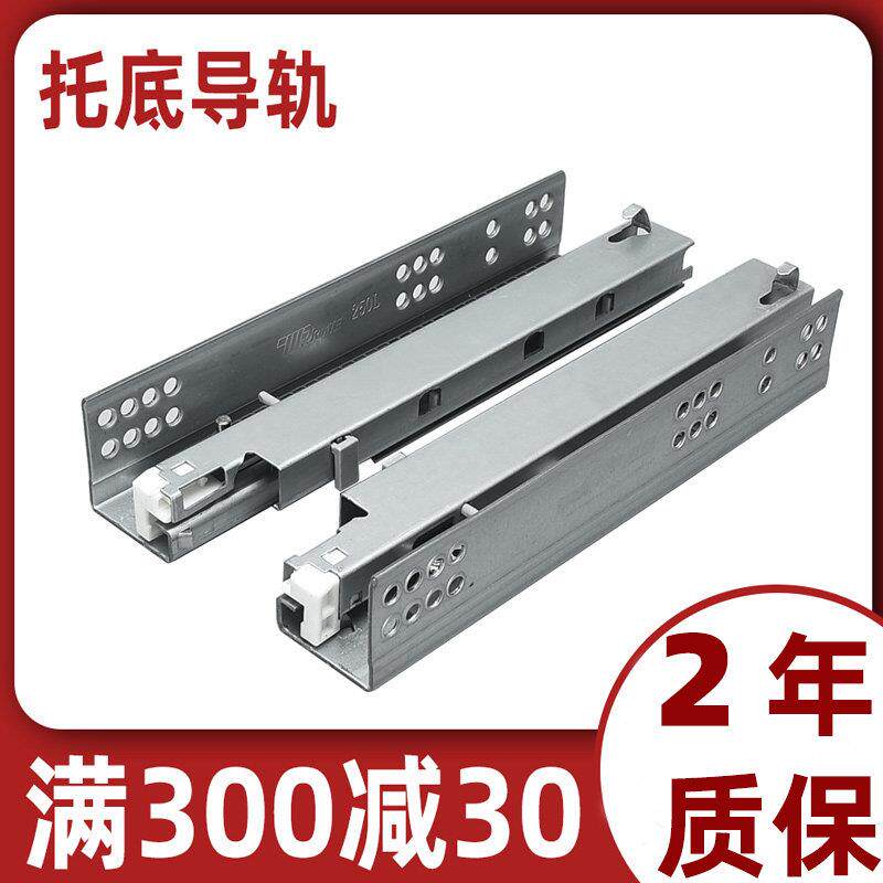 托底抽屉导轨阻尼缓冲反弹整体橱柜抽屉底部轨道隐藏滑道8寸三节