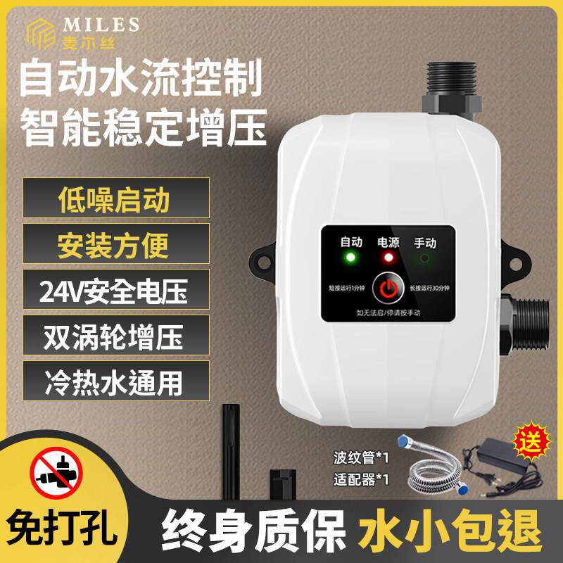 电热水器增压泵家用全自动花洒专用24V直流加压静音增压小型水泵