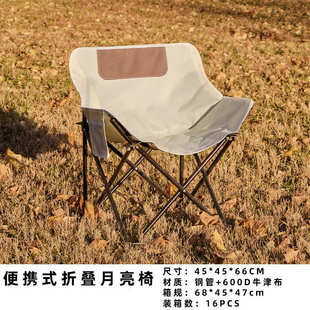 高背椅野营折叠椅子月亮椅蛋卷桌子家用吃饭桌夜市摆摊 户外便携式