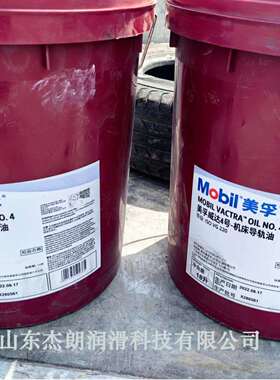 供应威达4#液压导轨油VG220导轨油 VACTRA OIL NO 4导轨油