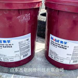 供应威达4#液压导轨油VG220导轨油 VACTRA OIL NO 4导轨油