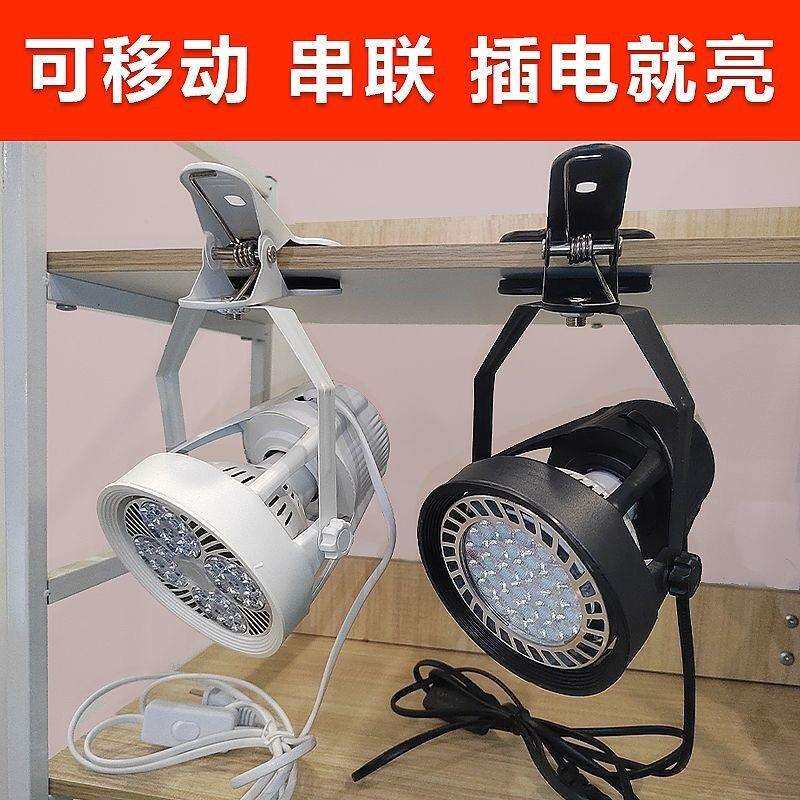 超亮led夹子射灯摆摊夜市地摊灯聚光珠宝水晶婚庆展会可移动射灯