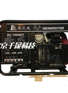 1发kw0凯汇车成载EC14000TPCC单叁相通用便携式汽油电机