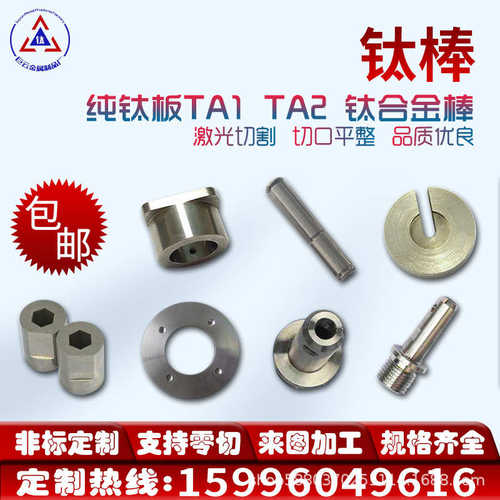 【钛棒】厂家供应光棒黑棒TC4钛合金棒 TA1钛棒机械定制加工