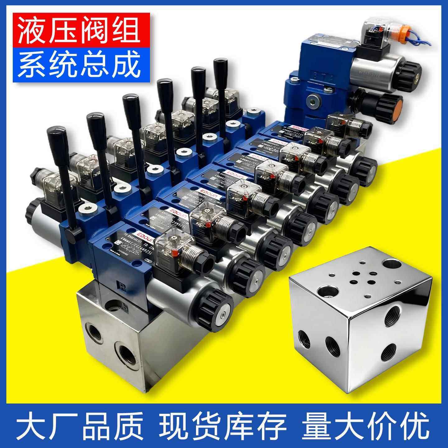 华德手电一体液压电磁换向阀组 4WEMM6E农机环卫车专用多路电磁阀,标准件/零部件/工业耗材,液压阀,淘宝优惠券,粉丝福利购,淘宝优惠卷