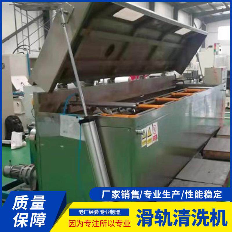 高压不锈钢清洗机工业五金电子导轨滑轨超声波清洗机往复式非标