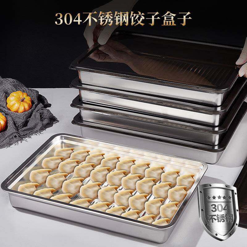 跨境不锈钢饺子盒厨房冰箱食物储存保鲜盒大容量带防尘盖托盘