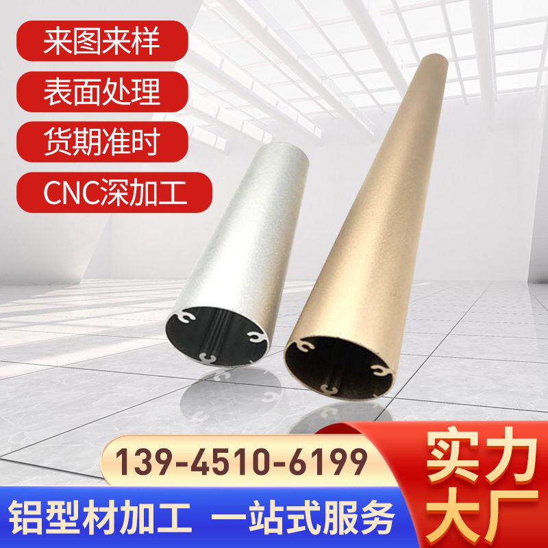 6061/6063铝管定制 异型工业铝合金挤压管材 圆管切割加工铝型材