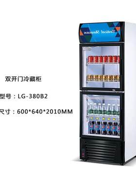 商用双门三门立体饮料展示柜商场超市饮料展示冷柜玻璃门冰箱