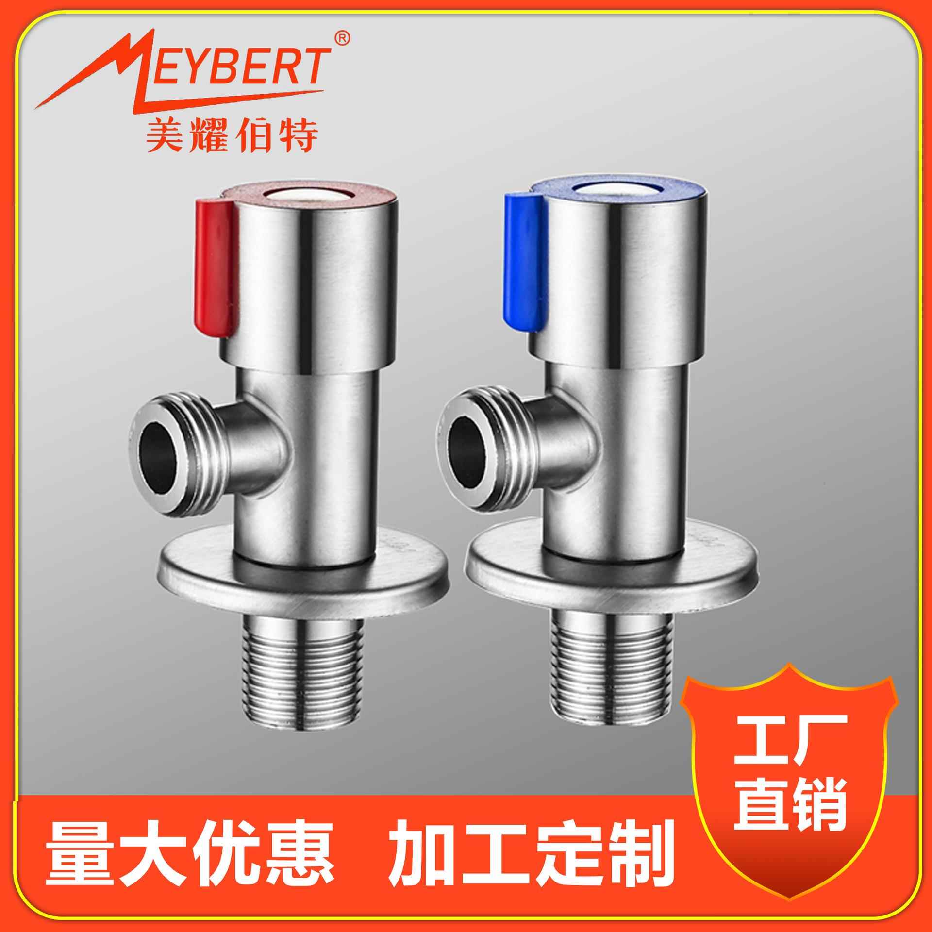 304不锈钢三角阀卫生间马桶热水器冷热止水阀一进二出角阀铜芯
