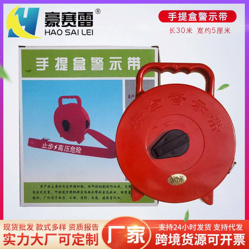 安全警示带帆布加厚反光安全线警戒带盒装磁吸式伸缩隔离带警戒线